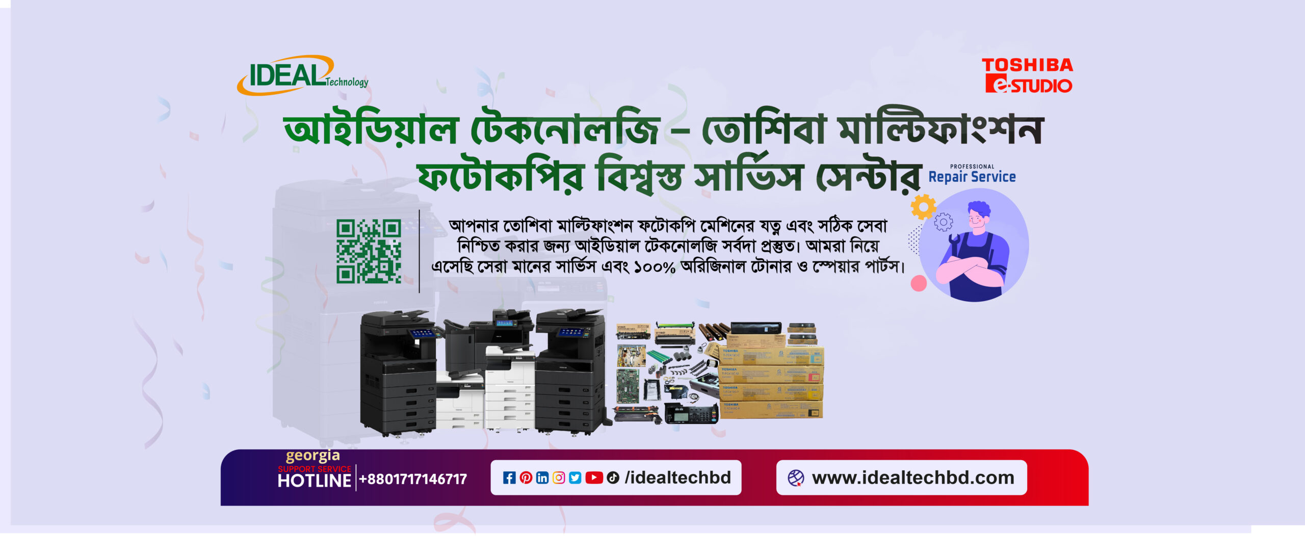 Toshiba Photocopier Service Center in Bangladesh